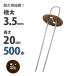 �ɑ�3.5mm U�s���Y�{���ەt�� 20cm 500�{�Z�b�g (�u���E���^�h���V�[�g�p) [U���^ �}���Y �������s�� �R�^�s�� �w�A�s���Y �����V�[�g]