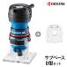 ���Z�� �g���} MTR-42+�T�u�x�[�X D�^ �Z�b�g [KYOCERA �����[�r RYOBI �ʎ�� ���ʉ��H �a��]