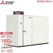  Mitsubishi Electric high capacity type brown rice cooling box MTR2.0X10 (160 sack / three-phase 200V) { actual place installation + construction construction work service attaching!} [ low temperature . warehouse .]