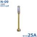 . quotient разбрызгивание воды форсунка migaki+DA. туман есть N-09 25A