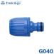  Takagi шланг joint ниппель G040 ( согласовано шланг : внутренний диаметр 12mm~15mm)