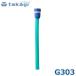  Takagi ..... шланг G303 [takagi]
