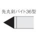  Mitsubishi .. установка инструмент . круг . резец 36 форма 361 (UTI20T) [36-1][r20][s9-010]