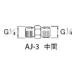 ane -тактный Iwata воздушный для соединительная муфта промежуточный G1/4 AJ3 [AJ-3][r20][s9-010]