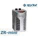 zen acid аквариум для кондиционер ZR-mini ( охлаждающая жидкость количество 180L и меньше / пресная вода * морская вода обе для ) [ZENSUI тропическая рыба ZRmini]