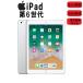 Apple Apple iPad Wi-Fi модель no. 6 поколение A1893 32GB 9.7 дюймовый серебряный планшет книга@ шт. одобрено подготовлен товар 