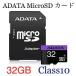  микро SD карта 32GB ADATA производства Micro SD AUSDH32GUICL10-RAI SD изменение адаптер + pra с футляром [ новый товар Bulk товар ]