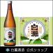  японкое рисовое вино (sake) sake подарок подарок белый . sake структура белый . дзюнмаи сакэ 720ml