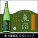  японкое рисовое вино (sake) sake подарок подарок белый . sake структура . красота .. рыба болото дзюнмаи сакэ 720ml