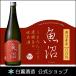  японкое рисовое вино (sake) sake подарок подарок белый . sake структура .. рыба болото дзюнмаи сакэ 720ml