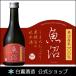  японкое рисовое вино (sake) sake подарок подарок белый . sake структура .. рыба болото дзюнмаи сакэ 300ml