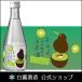  японкое рисовое вино (sake) sake подарок подарок белый . sake структура киви .. дрожжи by Jozen дзюнмаи сакэ 300ml
