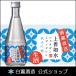  японкое рисовое вино (sake) . покупка sake белый . sake структура сверху .. вода дзюнмаи сакэ сакэ гиндзё сырой sake 300ml
