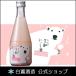 [2 месяц. sake ] японкое рисовое вино (sake) sake подарок белый . sake структура сырой на основе .. sake by Jozen дзюнмаи сакэ 300ml