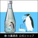  японкое рисовое вино (sake) sake подарок подарок белый . sake структура блокировка sake by Jozen дзюнмаи сакэ 300ml