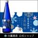  японкое рисовое вино (sake) sake подарок подарок белый . sake структура новый рис новый sake. сверху .. вода дзюнмаи сакэ сакэ гиндзё 720ml