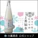  японкое рисовое вино (sake) sake подарок белый . sake структура .... сверху .. вода дзюнмаи сакэ сакэ гиндзё 720ml