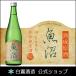 [7 месяц. sake ] японкое рисовое вино (sake) . покупка sake подарок подарок белый . sake структура .. рыба болото дзюнмаи сакэ ... sake 720ml
