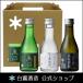  японкое рисовое вино (sake) . покупка sake подарок подарок белый . sake структура 3 вид .. сравнение комплект 180ml×3 шт. входит .