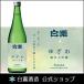  японкое рисовое вино (sake) . покупка sake подарок подарок белый . sake структура белый .... дзюнмаи сакэ большой сакэ гиндзё 720ml