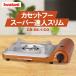 IWATANI �J�Z�b�g�t�[ �X�[�p�[�B�l�X���� CB-SS-1-CO �A�E�g�h�A �L�����v �h�ЃO�b�Y �ЊQ����