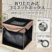 go Minette box примерно 125L темный earth крышка есть из . исключая . мусор ... предотвращение складной мусор сбор box примерно 50×50×50cm дверь другой сбор для сеть коробка 125L earth 