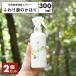 �ӂ��X�̂��ق� ���L�X�v���[ 300ml �I�ׂ�2��̍���Z�b�g ���L �V�R���� �q�m�L ������� �g�C�� �C �؍� �y�b�g �L�b�`�� ���� �� 2pC45381