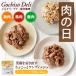 [ новый товар ][ мясной день 10%OFF][ почтовая доставка отправка возможно ].. похоже *teliI вид. курица * лошадь * олень. три.. корм для собак мокрый капот собака .. . местного производства без добавок 