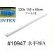[INTEX #10947 горизонтальный палка (A)] рама бассейн 220×150×60cm для запасной * ремонт детали Inte ks
