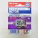  Tamiya GP.133reb Tune motor 15133