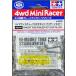 [ б/у ] Tamiya 95584 High Mount камера stabi комплект ( clear желтый )