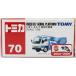  Tomica Isuzu Elf high place operation car (sak box ) 070 new car seal 2400010029912