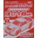  Tomica Dream Tomica SP Drive head маневр первая помощь полиция специальный машина Nissan GT-R первая помощь Ver.