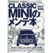  Rover Mini / Classic Mini CLASSIC MINI mainte книга@3