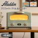 �A���W�� �O���t�@�C�g�O�������g�[�X�^�[ AGTG13B | ������� �I�[�u���g�[�X�^�[ ���� aladdin AGTG13BW AGTG13BG ||||||||||