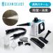  clean select (CLEAN SELECT) портативный паровой очиститель HSC-25 примерно 100*C устранение бактерий дезодорация масло загрязнения газовая плитка окно раковина диван еда .... магазин . промышленность HSC25|||||