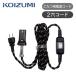  Koizumi оригинальный kotatsu код KBK-7090 промежуточный переключатель 2 дыра код электрическая розетка 2 булавка шнур электропитания котацу детали опция котацу код детали KBK7090|||