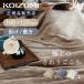 [WEB ограничение ] Koizumi здесь . хороший электрический таймер есть .. кровать двоякое применение 188×120cm одиночный одноцветный модный ... стирка OK подарок стандартный товар KDK-75240 ||||||||||