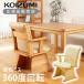  Koizumi обеденный kotatsu для вращение стул KKC-0070 сиденье .360° вращение обеденный стул из дерева стул .. соус кожзаменитель маленький Izumi . контейнер KDR для KKC0070|||