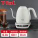 T-fal �d�C�P�g�� �J�t�F���b�N�R���g���[�� 0.8L �z���C�g KO9201JP ���x���ߋ@�\ �ۉ��@�\ �e�B�t�@�[�� �]�|�����ڂ�h�~ �J�t�F�P�g�� ���x���� KO9201JP||