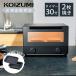 �R�C�Y�~ 2���Ă� �I�[�u���g�[�X�^�[ �u���b�N KOS-1301/K �J�[�{���q�[�^�[ ��l��炵 �[�M�v���[�g ���V�s 10��� �^�C�}�[ 1350W �~���[�K���X KOS1301K||