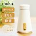 moku. �A���}�f�B�t���[�U�[ ���Ȃ� �A���}������ MCA-105 aro:me �A���~�[ �Â� �É� �Q�� ���r���O �ؖ� ������� ���킢�� �R�[�h���X �[�d MCA105W|||