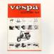  на данный момент товар vespa аксессуары каталог No.8