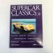  на данный момент товар SUPERCAR CLASSICS 1990 No.6