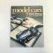  машина журнал No.123 больше . модель The Cars 7
