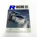  на данный момент товар RACING ON 1989 год 3 месяц No.045