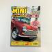 MINI WORLD 1993.7
