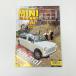 MINI WORLD 1996.12
