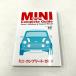  на данный момент товар Mini * Complete гид 