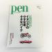 Pen No.161
